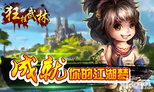 狂挂武林玩法