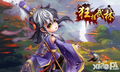 狂挂武林攻略