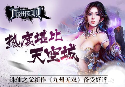 九州无双玩法