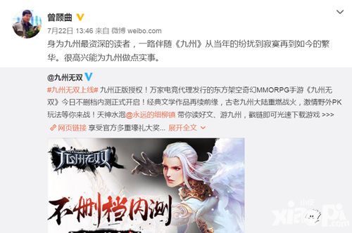 九州无双玩法