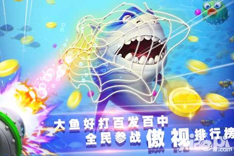 电玩千炮捕鱼(K3K)持续火爆街机传奇_小皮游