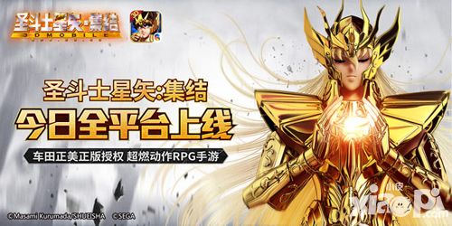 圣斗士星矢：集结玩法