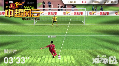 四赛季进球上双《中超风云》手游重现武磊帽子