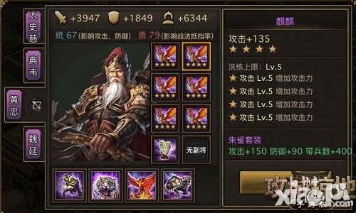 攻城掠地手游