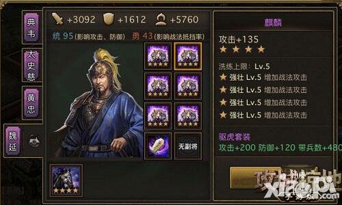 攻城掠地详解