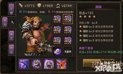 攻城掠地详解