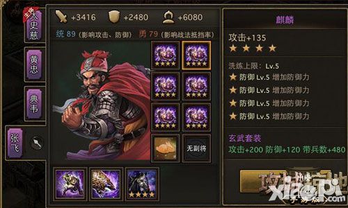 攻城掠地详解