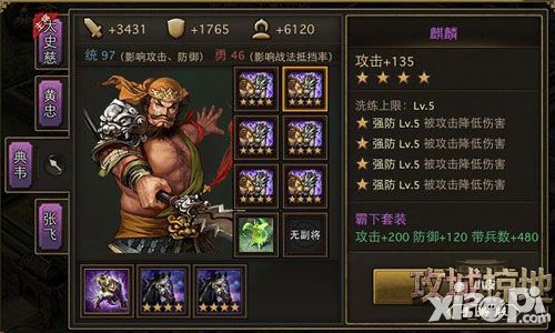 攻城掠地详解