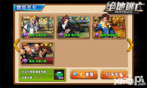绝地逃亡攻略