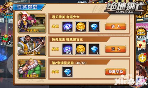 绝地逃亡手游