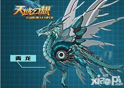 天域幻想圣兽青龙揭秘 天域幻想攻略_小皮游戏