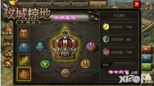 攻城掠地手游