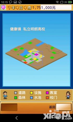 名门口袋学院2游戏评测