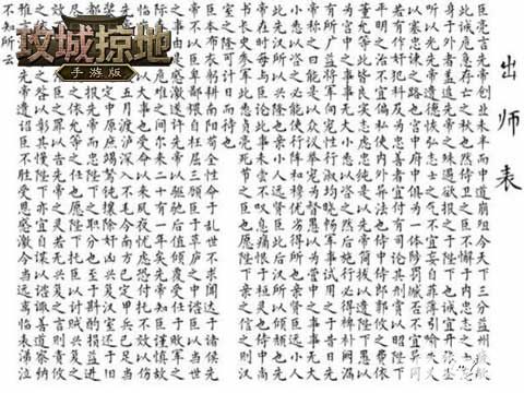 攻城掠地玩法