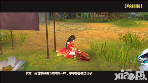 《微微一笑很倾城》手游 女贼抢亲经典剧情抢