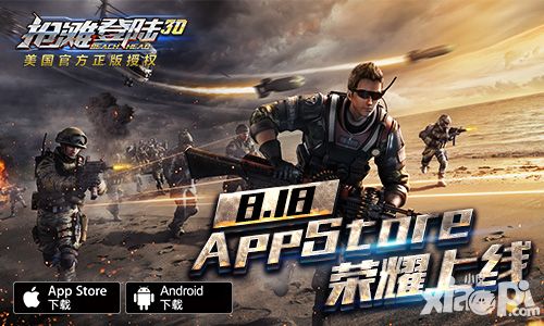 十六年经典荣耀绽放 《抢滩登陆3D》明日正式登陆AppStore