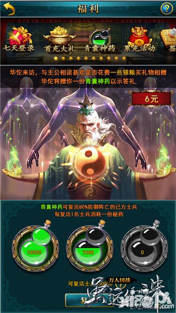 虽远必诛玩法