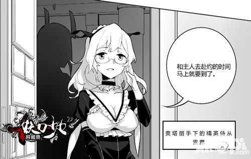 妖刀少女异闻录ios