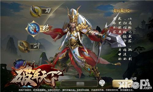 正统三国的打开方式 尽在《破军天下》_小皮游