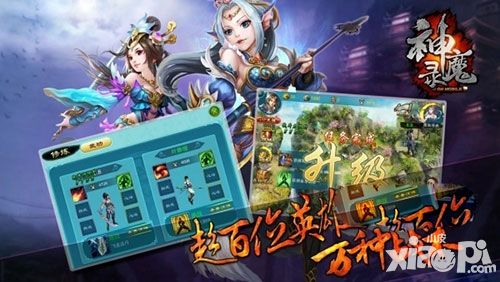 神魔录新手玩家