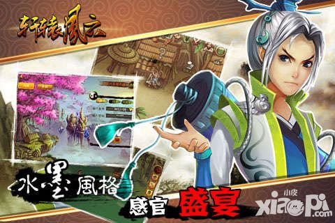 轩辕风云新手攻略