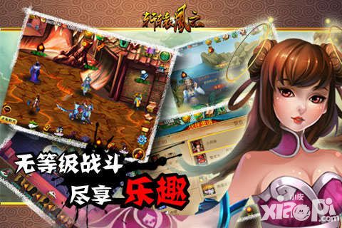轩辕风云帮派战打法