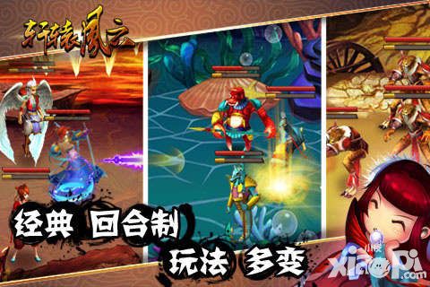 轩辕风云副本打法