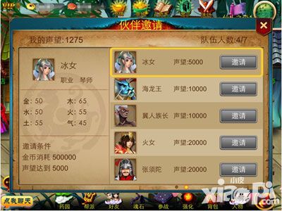 轩辕风云技能系统