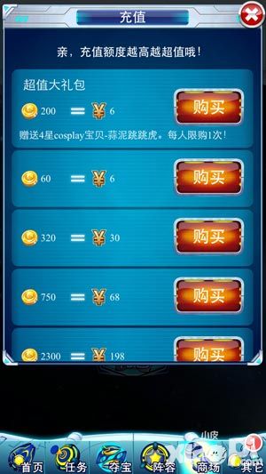 星际宝贝手游评测