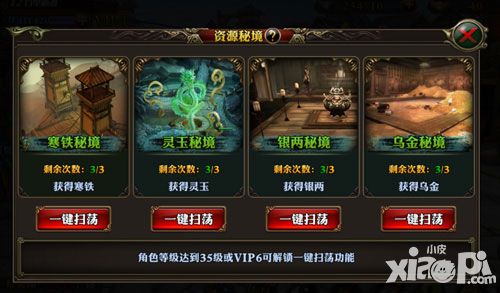霸道剑灵觉醒资源秘境