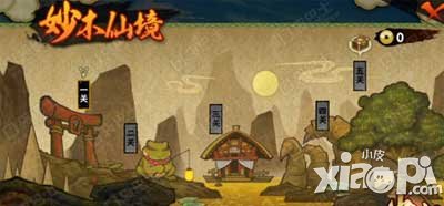 火影ol妙木仙境玩法介绍