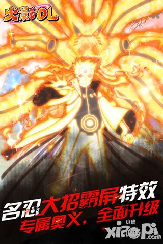 火影ol全系统详解