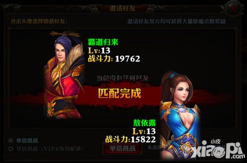霸道剑灵觉醒搭档