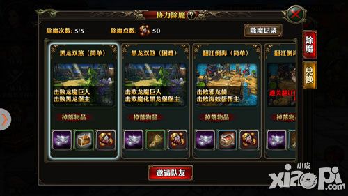 霸道剑灵觉醒搭档