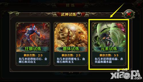 霸道剑灵觉醒元素