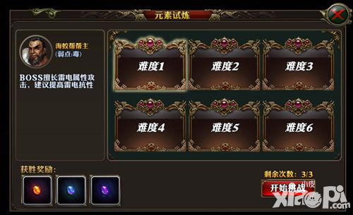 霸道剑灵觉醒元素