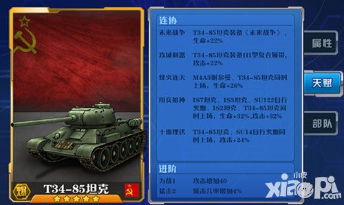 坦克战姬t34-58坦克