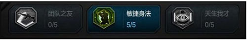 逆战手游猎场天赋