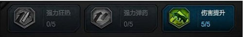 逆战手游猎场天赋