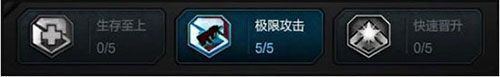 逆战手游猎场天赋