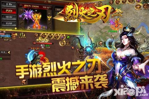 烈火之刃无间地狱怎么玩 无间地狱攻略