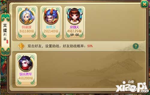逍遥西游2美丽的庄园我的家