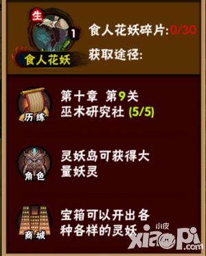 伏魔天师令灵妖系统介绍