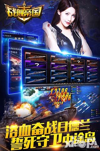 战舰帝国图纸获得攻略详解
