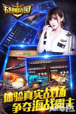战舰帝国装备攻略