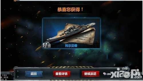 战舰帝国间谍系统攻略
