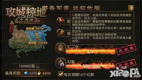 攻城掠地手游玩法
