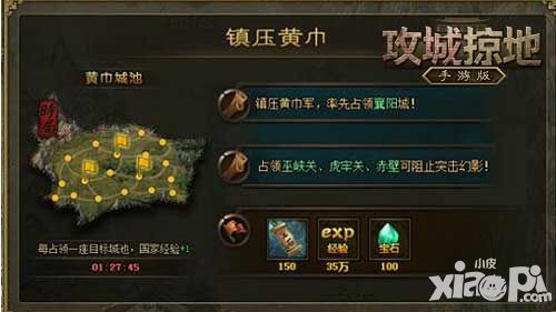 攻城掠地手游玩法