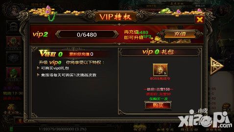 离线也热血vip攻略