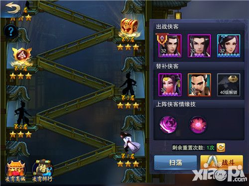 飞刀问情凌霄宫